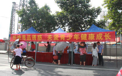 東坑鎮(zhèn)“陽(yáng)光行動(dòng)”禁毒日系列活動(dòng)順利舉行